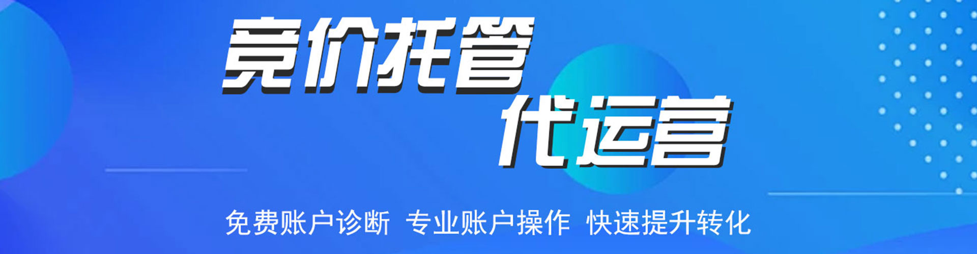风顺堂信息流开户